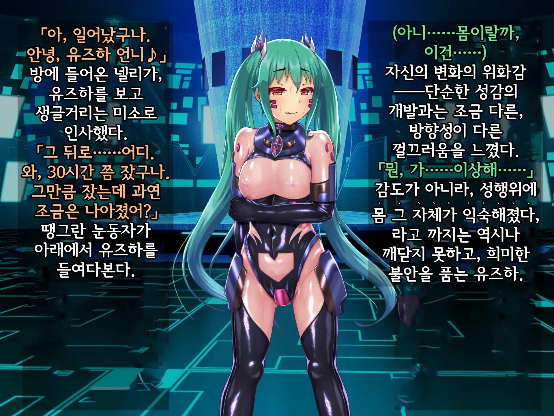 Kisou Seiki Asteria 2 Gyakushin No Gyaida En 휘장성희 아스텔리아2